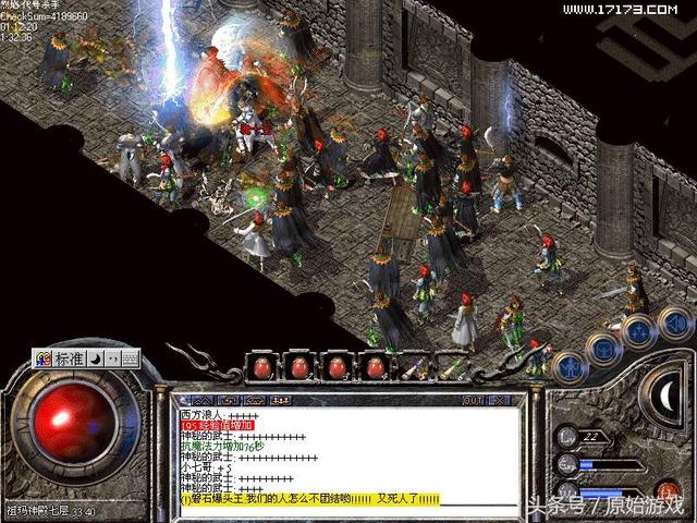 热血传奇经典人物之小虾米,魂十五,太子丹