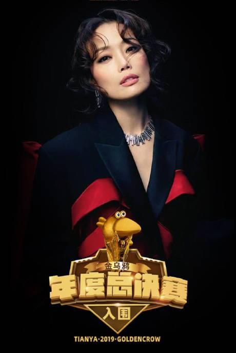 2019金乌鸦女星十强,杨幂再度上榜,江一燕意外,为何杨紫也在?