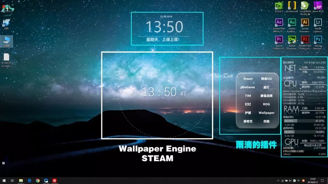 整理桌面必备插件-雨滴壁纸