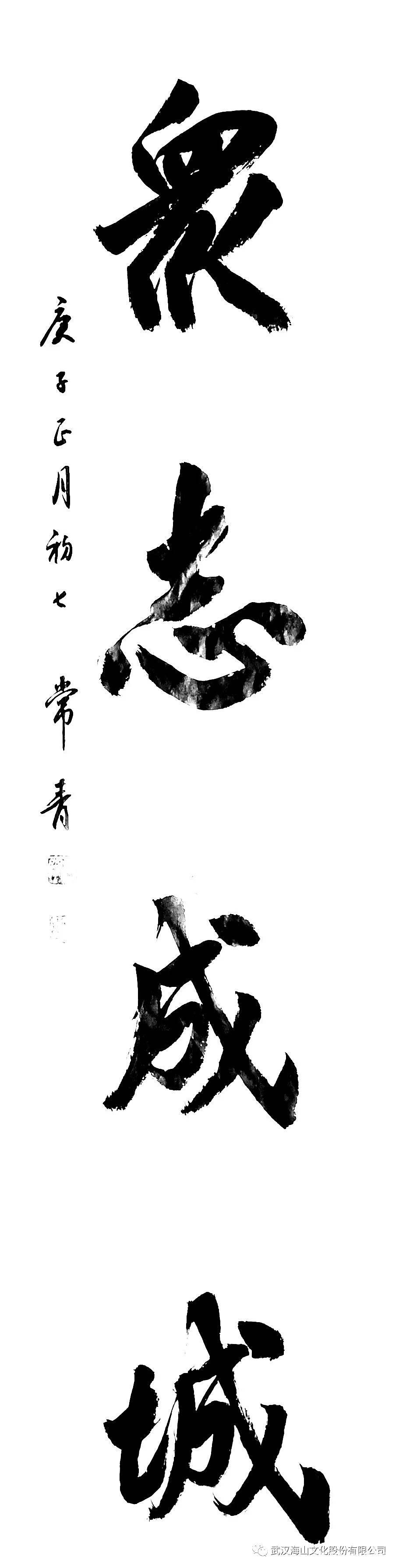 众志成城战役情|湖北鹰台书画院用艺术作品为武汉加油! 众志成城战役情|湖北鹰台书画院用艺术作品为武汉加油!