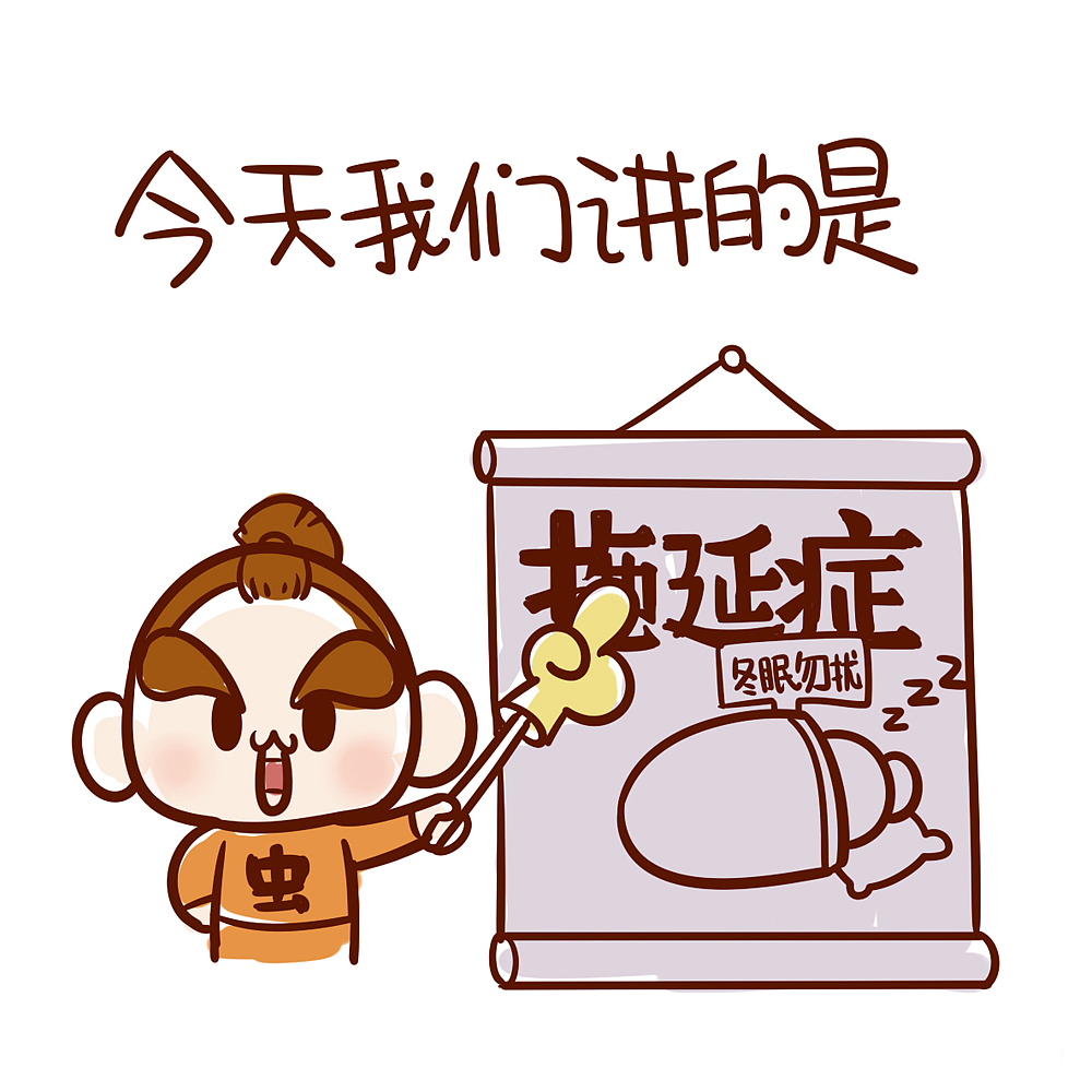 万事不到最后不动手 "拖延症"到底是怎么回事?