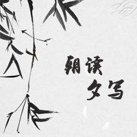 菜根谭经典名言 10句最有用的为人处世名言 收藏起来慢慢看 菜根谭经典名言 10句最有用的为人处世名言 收藏起来慢慢看