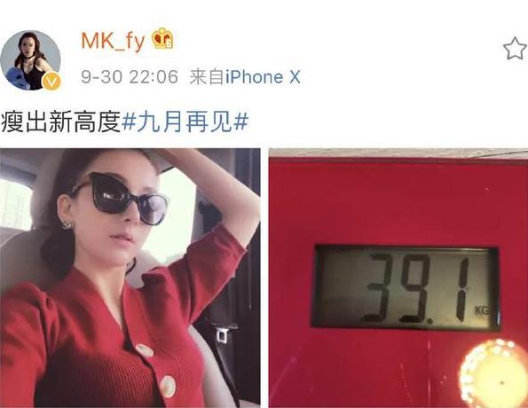 郭富城娇妻方媛晒照体重仅39公斤,前女友熊黛林却晒出丰盛宵夜