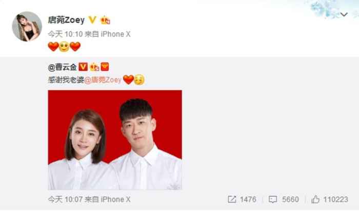 曹云金宣布结婚 妻子唐菀曾扮演过《人民的名义》的林华华