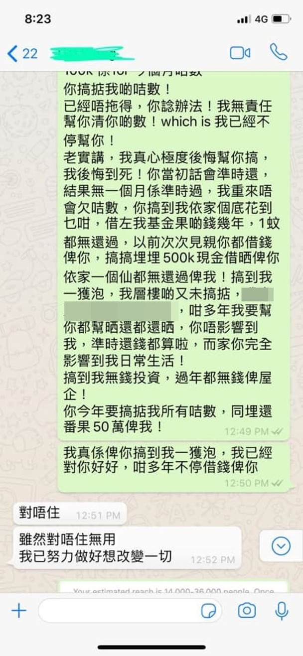 组图:晶女郎曹思诗为无良旧爱欠债630万 紧急众筹卖楼还钱