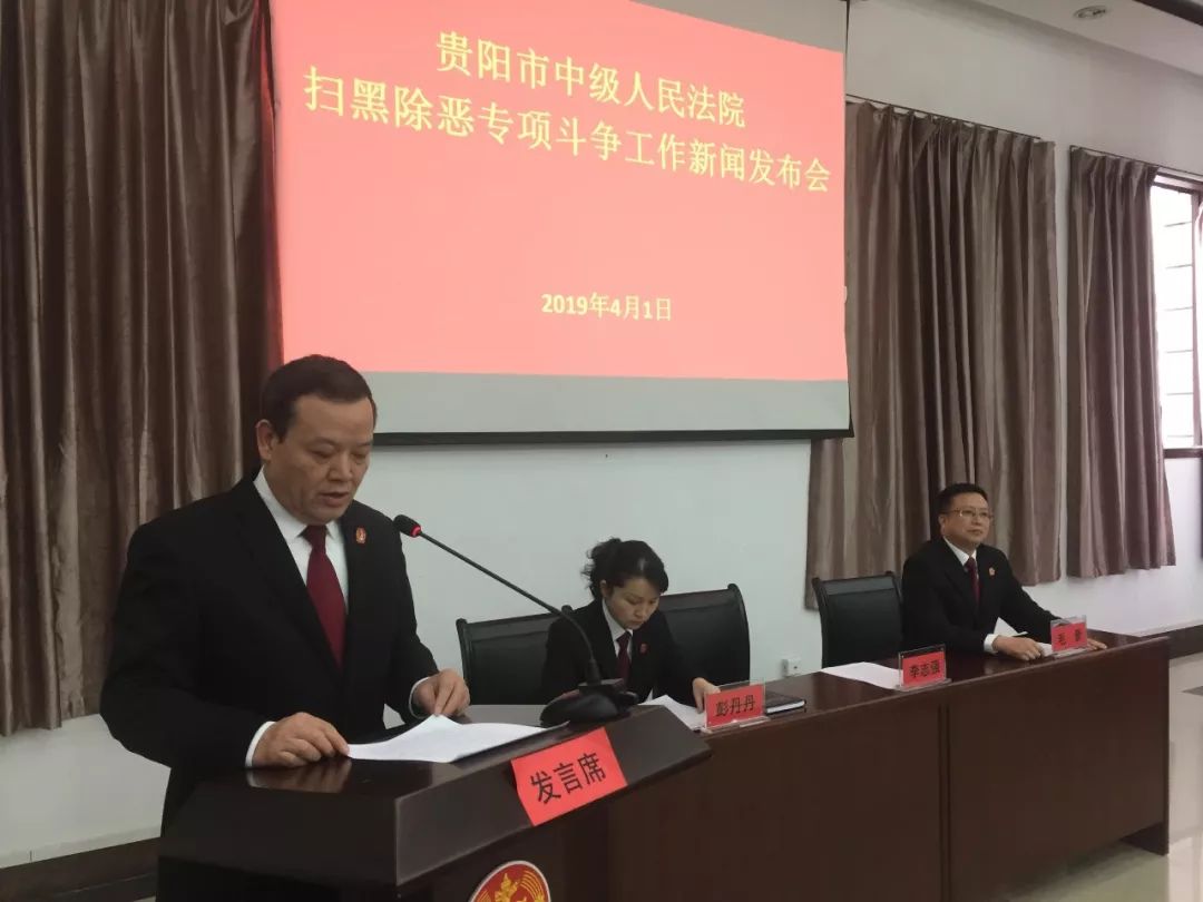 欺行霸市,非法占地…市中院通报多起扫黑除恶典型案例