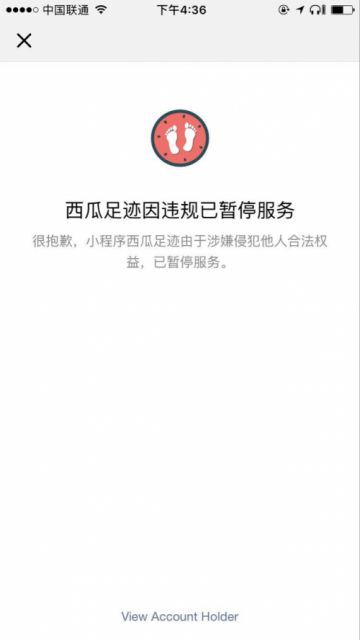 刷爆朋友圈的小程序西瓜足迹竟是抄袭而来?已被微信暂停服务