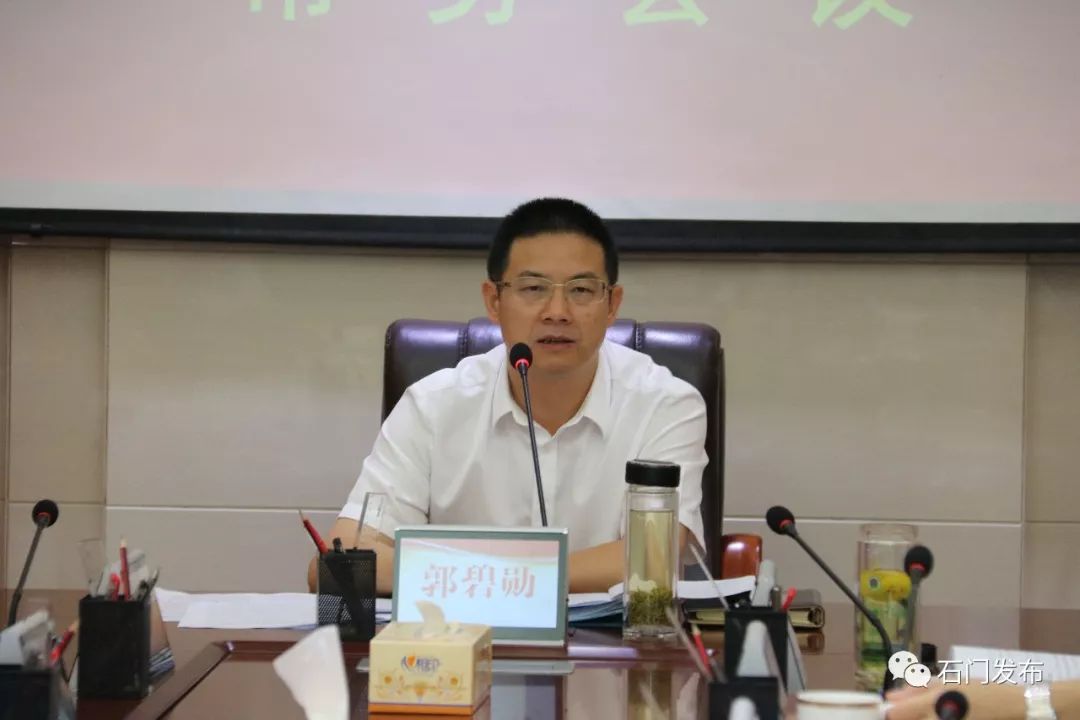 郭碧勋主持召开县政府今年第6次常务会议