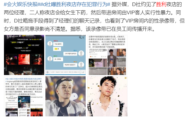 bigbang胜利被立案调查,聊天记录信息被实锤,粉丝联合要求其退团