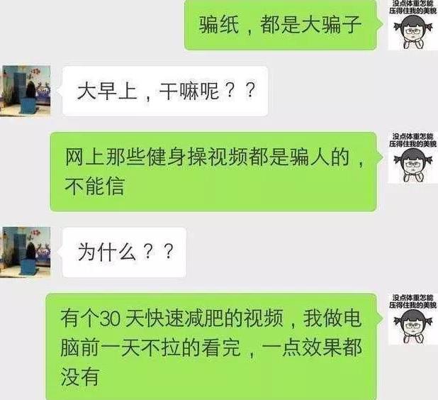 搞笑聊天记录:闺蜜去相亲,听说像电视明星,结果竟是这