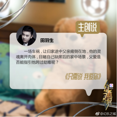 把个人心事说给大家听 张智霖将在momo《幻乐之城》上演父子情