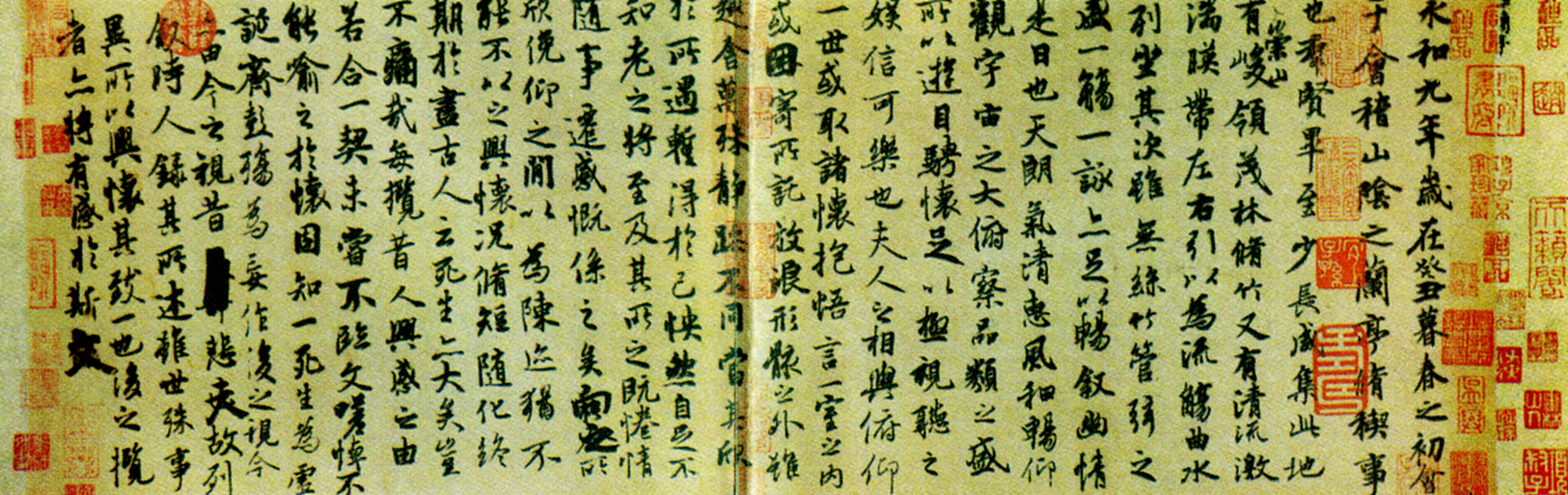 书法审美的新高