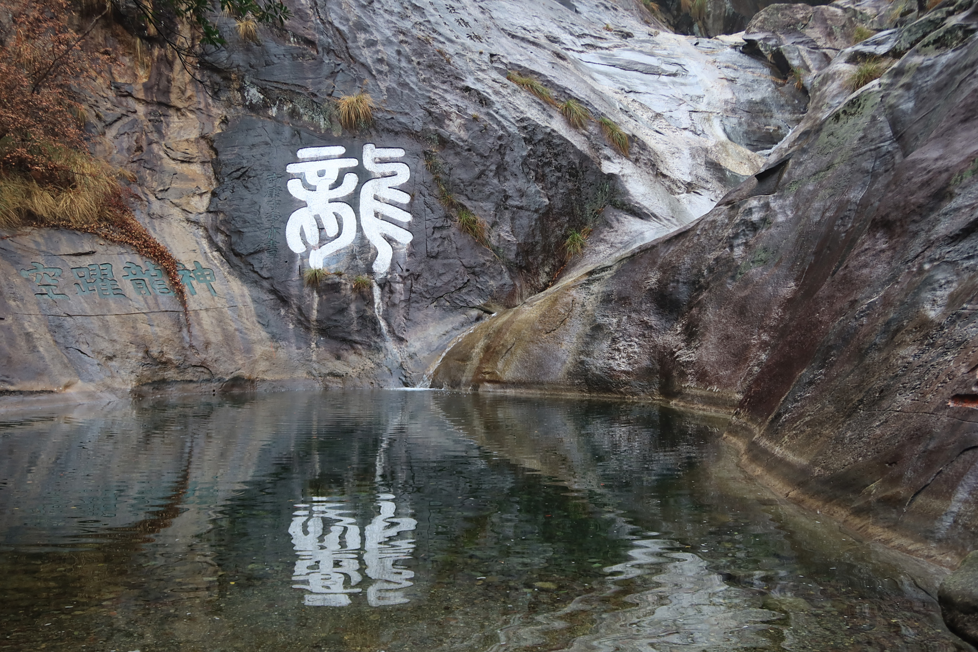 宋代南康太守李亦