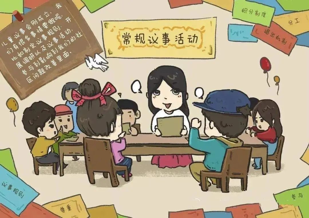我的社区我做主!朝阳区"社区儿童议事会"火热招募中!