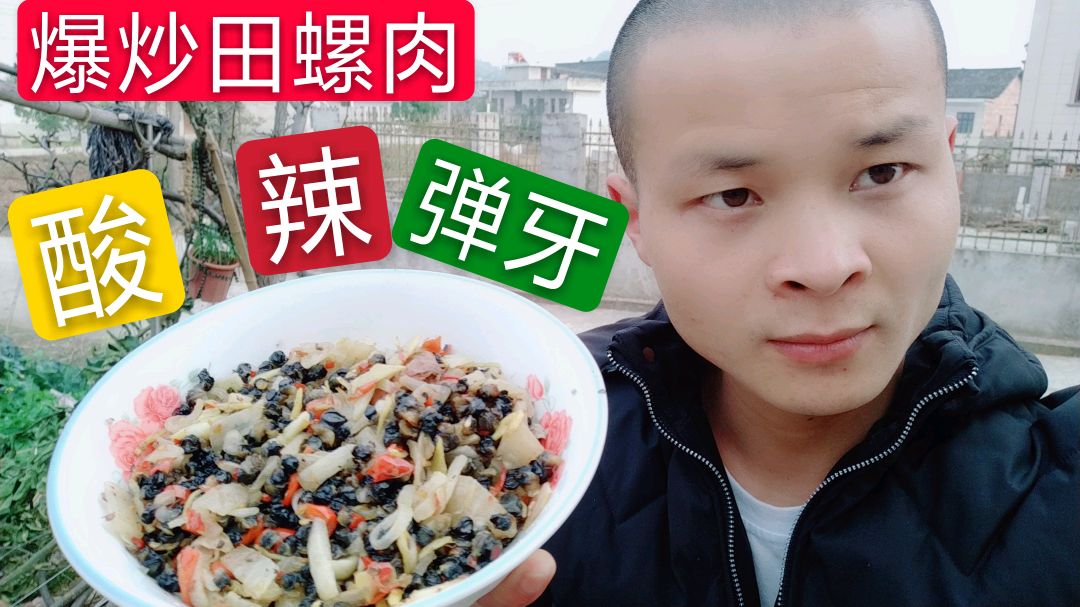 “爆炒田螺肉”真是“酸辣又弹牙”真正湖南味道,在家就能做美食
