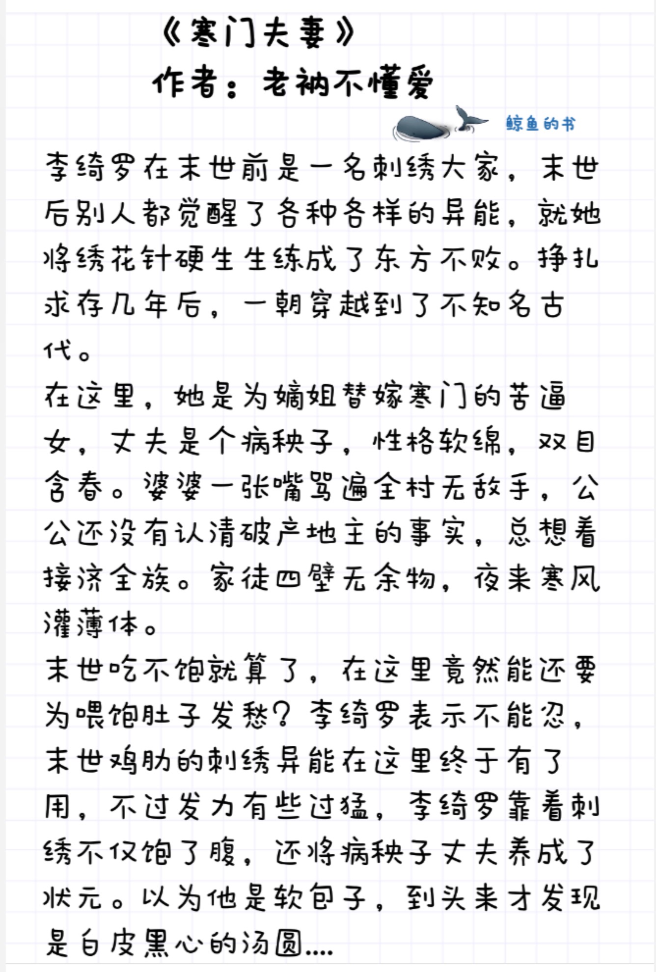 古風甜文:不浮誇,不狗血,男主和女主之間的小互動,特甜!