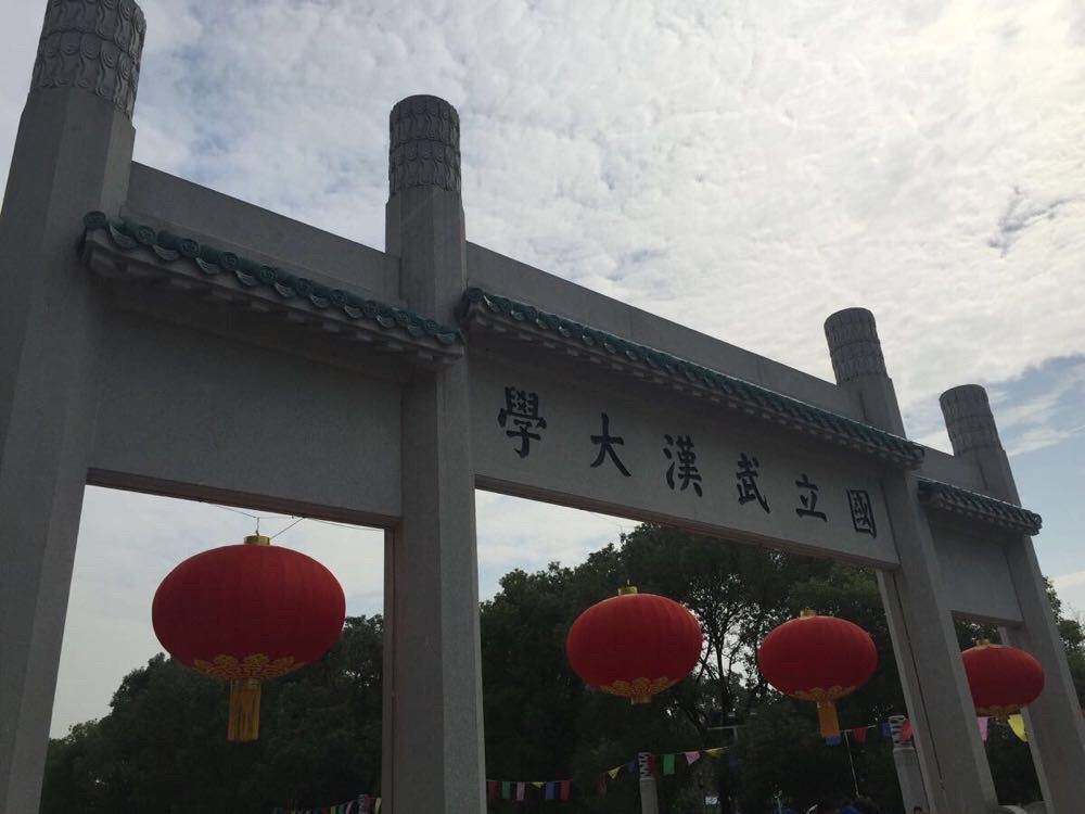 武漢大學與華中科技大學哪個是湖北高校第一學府!