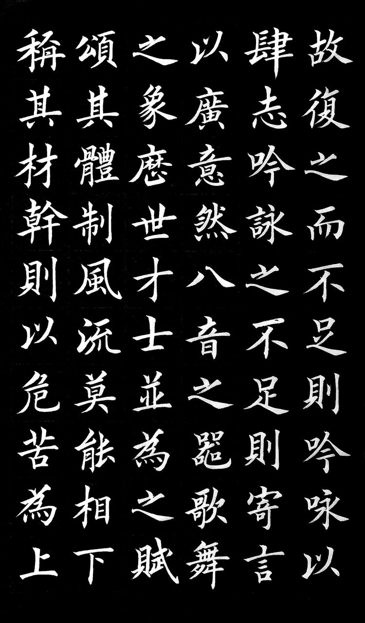 又见《琴赋》丁祥红老师楷书作品 隆重推荐!