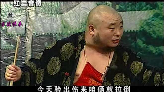 [图]经典二人转丁香孝母，孙静赵镜演唱，婆母验伤错怪小丁香