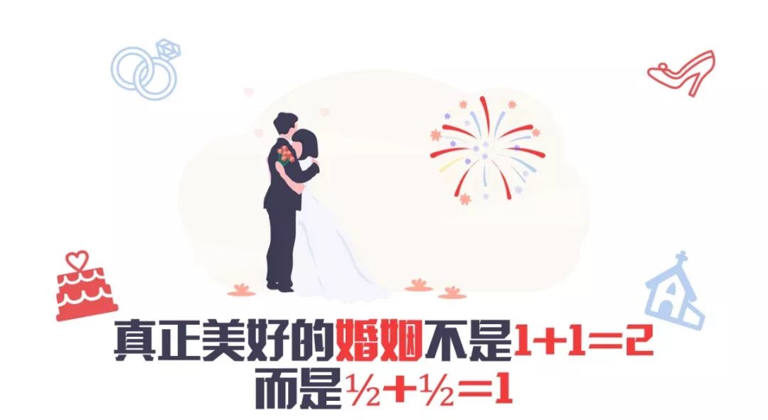 「军哥说」真正美好的婚姻不是1 1=2,而是 =1