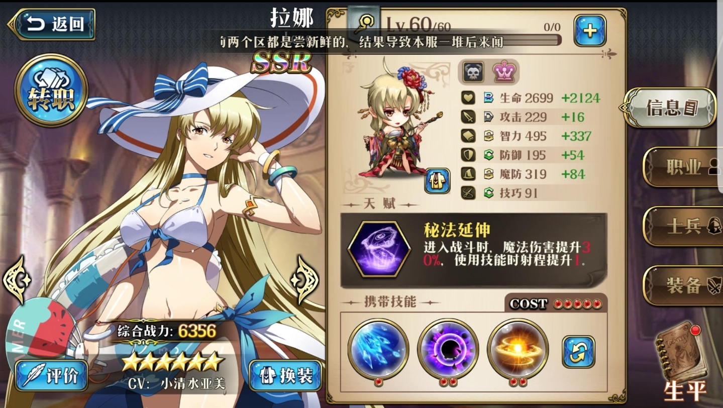 梦幻模拟战:r卡也能成王者,全r卡角色应用指南