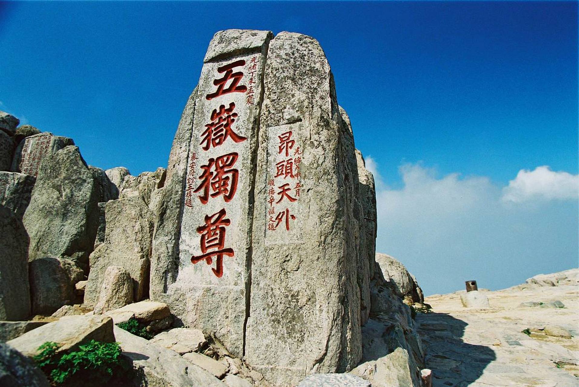 中国著名四大名山泰山图片