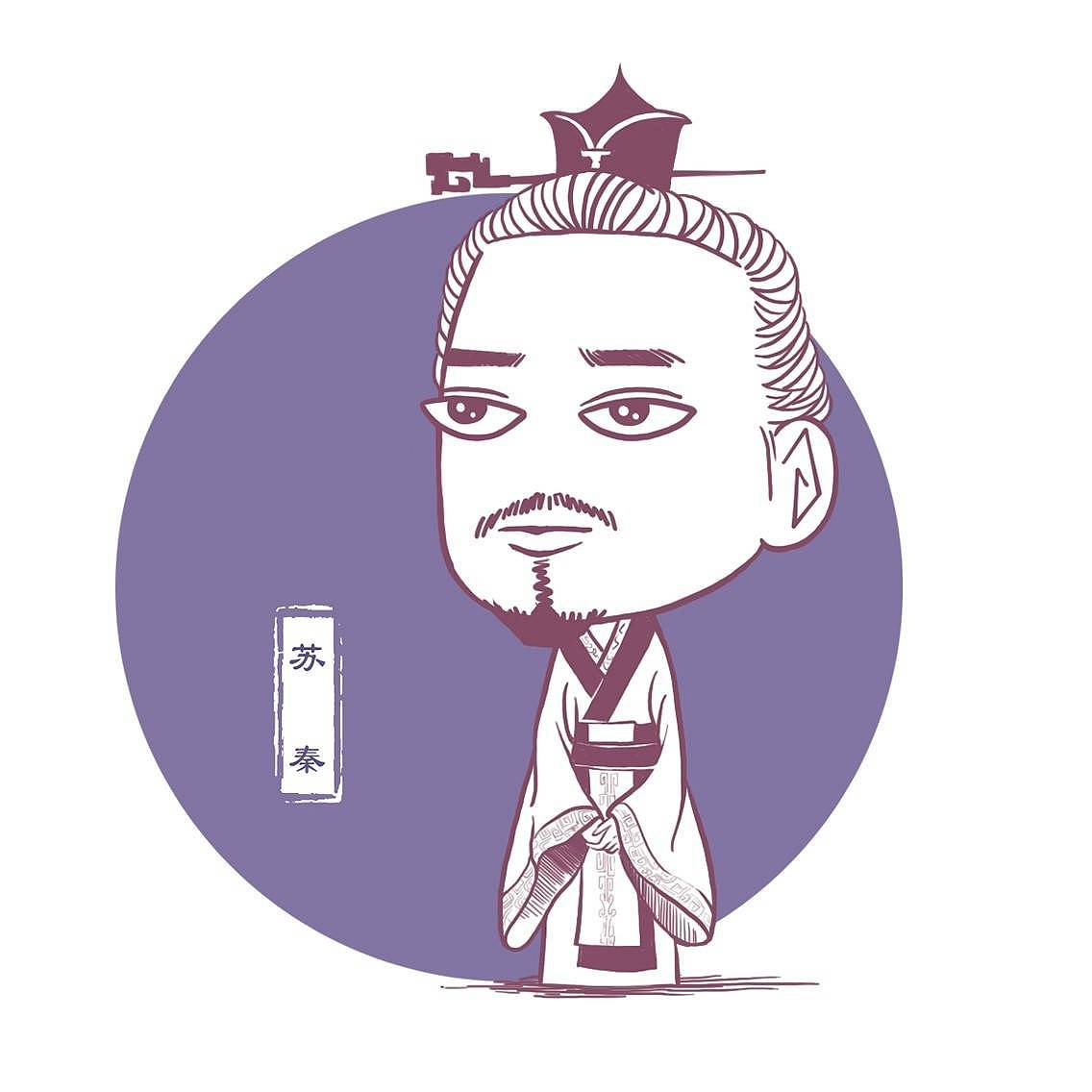 佩六国相印于一身的苏秦