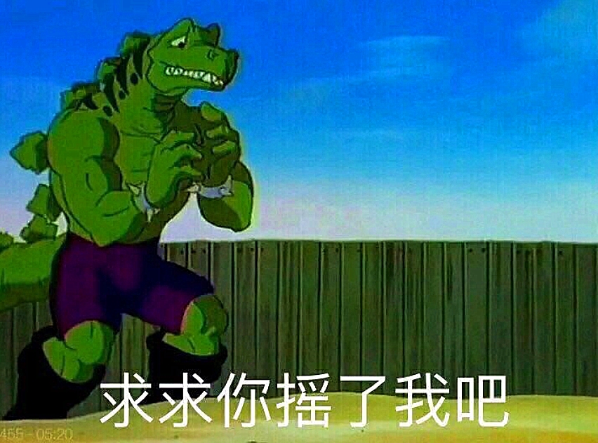 当对方说的话,做的事不尽人意,就可以使用这个表情包,对方便会知难而