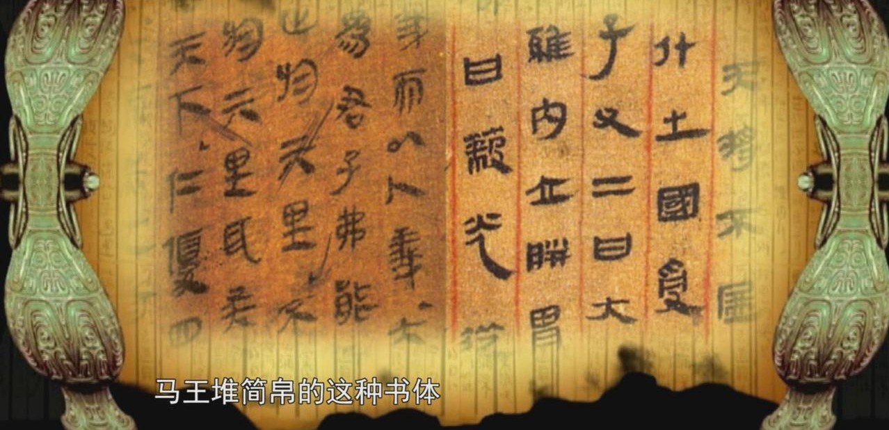 汉朝的文字书法发展与统一