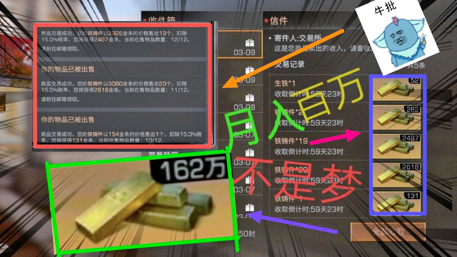 明日之后:获取熟练度的同时赚金条,月入百万不是梦!