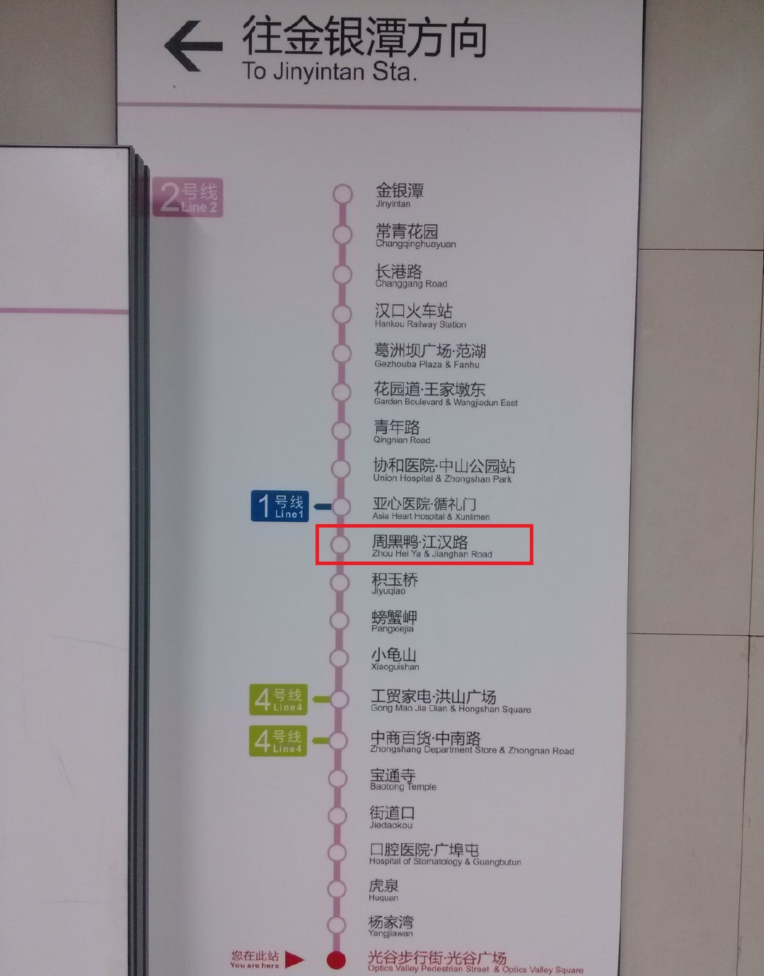 武汉轨道交通江汉路站日客运量最高:2号线,6号线换乘站成为关键