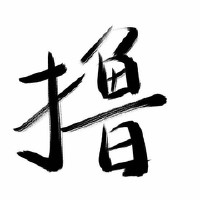 古川雄辉 百度百科 古川雄辉 百度百科
