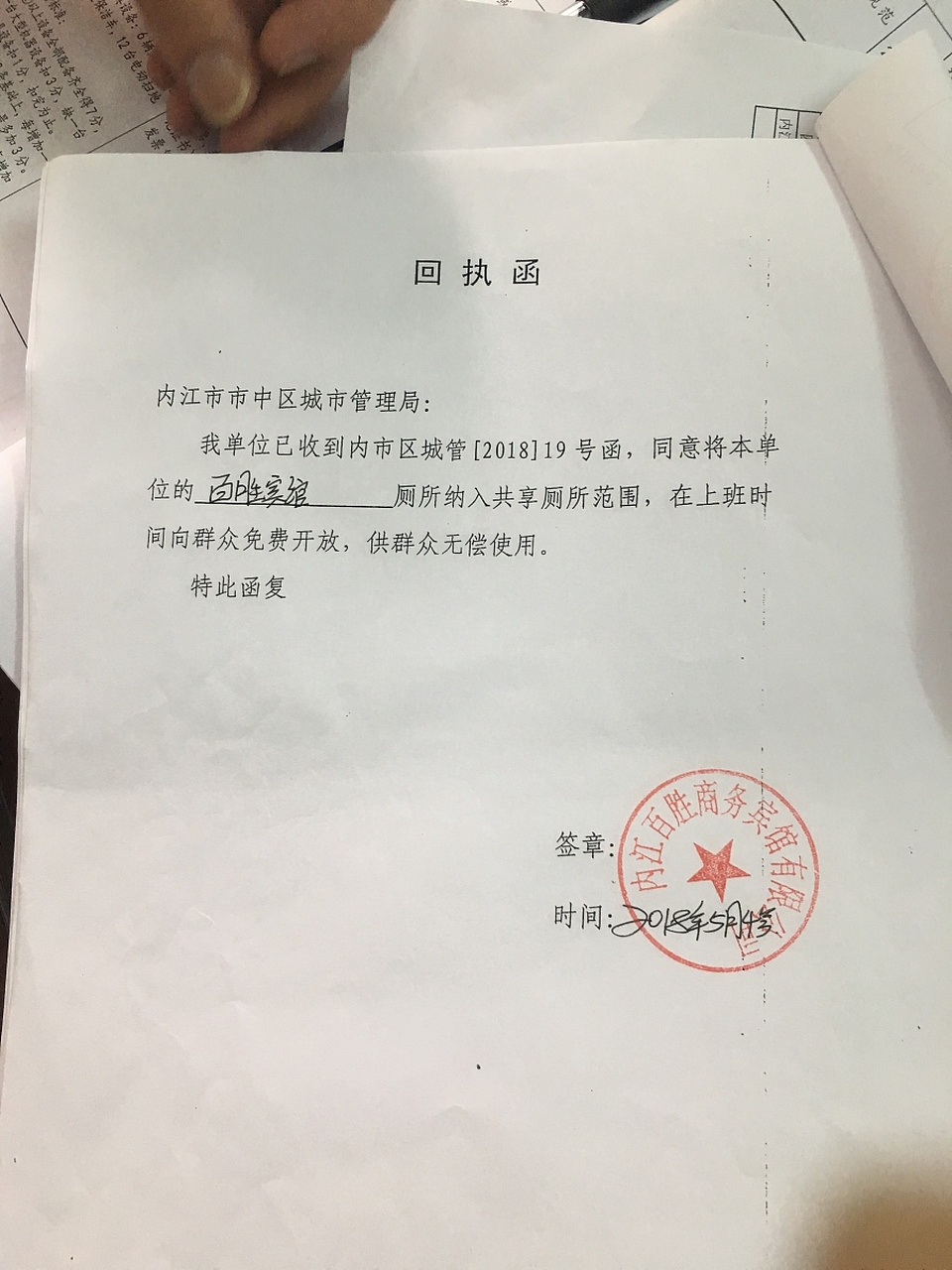 【诉讼通知函是什么意思】 法院下了起诉通知书说明被他人起诉了,需要