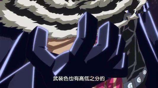 海贼王:武装色霸气有四个等级!路飞垫底,赤犬第二,卡普第一!