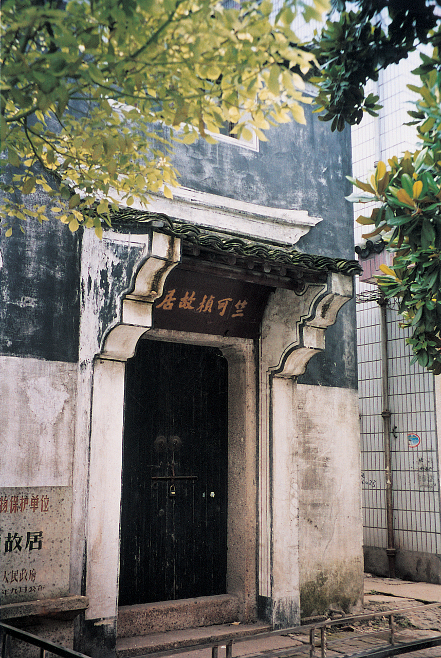 竺可桢旧居位于南京珞珈路48号,建于1935年,是一座西式风格的别墅