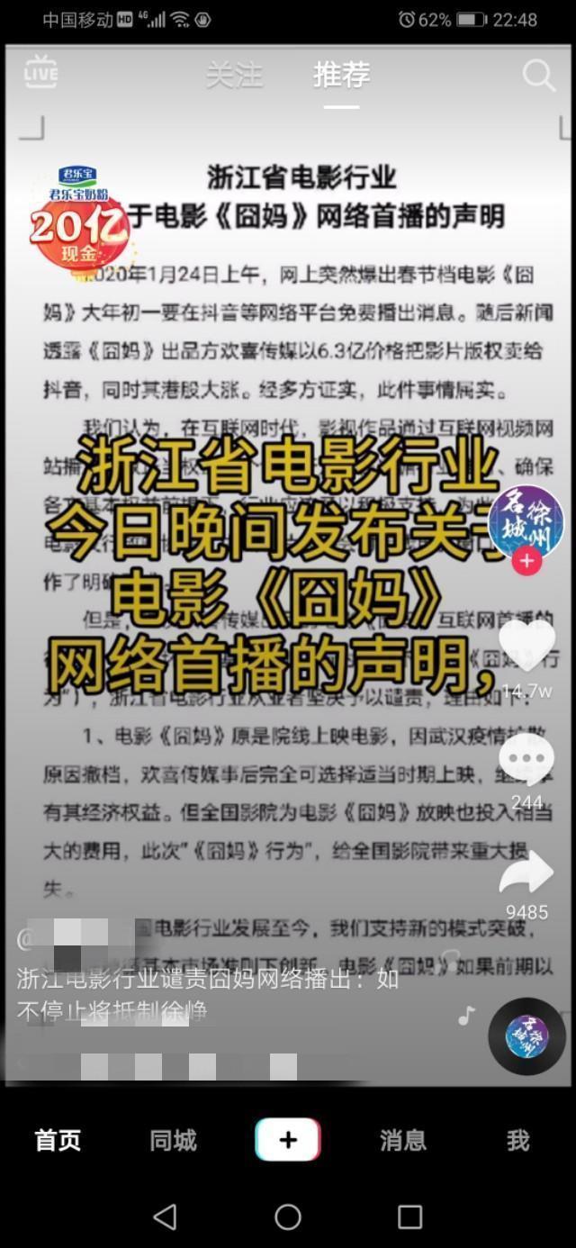 国家颁布限娱令浙江卫视逆流而上又推新综艺 网友:求封杀,不看