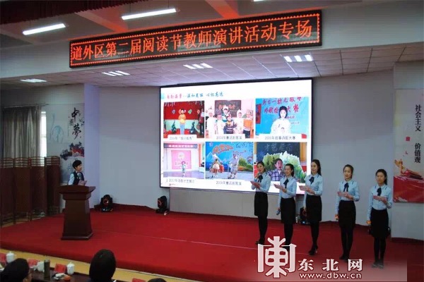 "快乐阅读 徜徉经典" 哈尔滨市道外区第二届阅读节举行