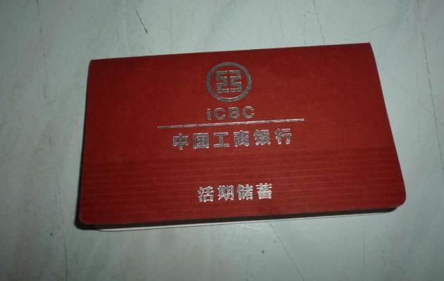 20万存折显示图片图片