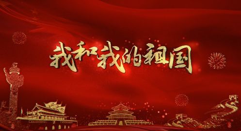 我为祖国祝福的话语有哪些