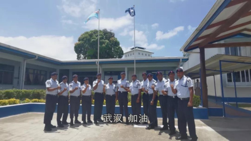 斐济警察用中文为中国抗击新冠肺炎疫情加油