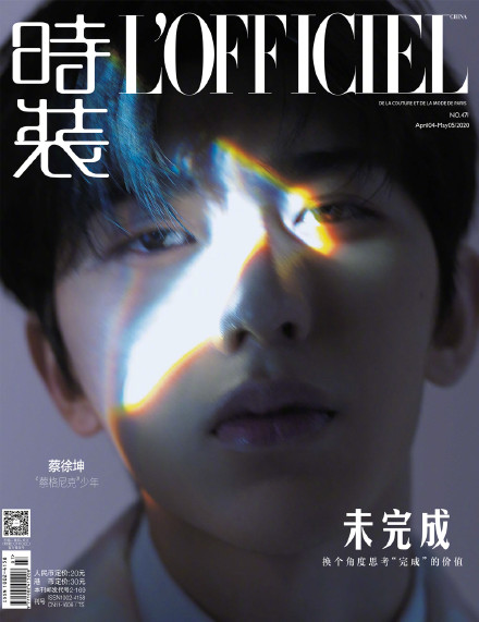 蔡徐坤时装封面大片,是光影下的"蔡格尼克"少年