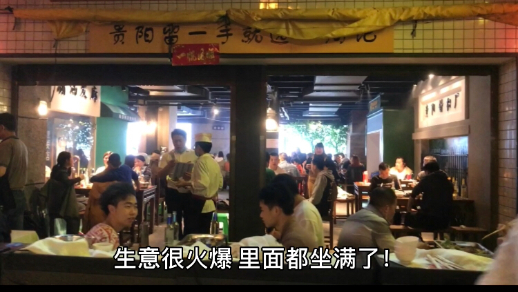 号称“贵阳生意最好的烤鱼店”,天天爆满,据说每天要卖几百桌!