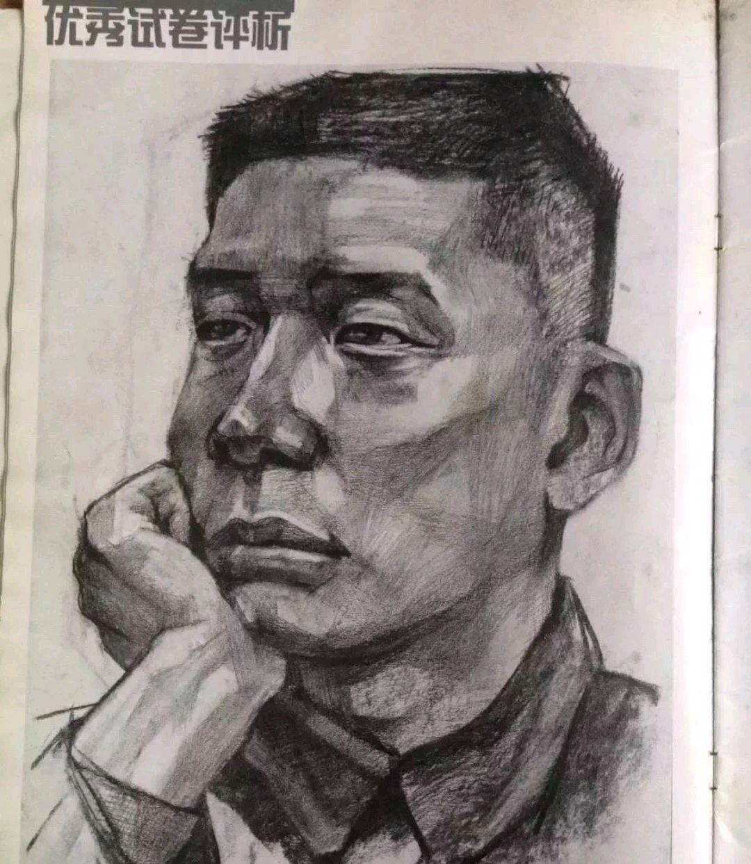 央美往年的高分素描头像