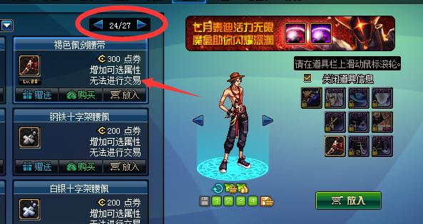 dnf资深暖暖玩家手把手教你如何用神枪手cos 波特卡斯·d·艾斯