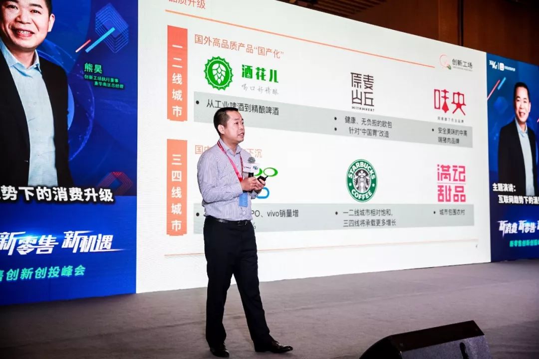 创新工场熊昊:我们看的不是小东西 | 工场洞见