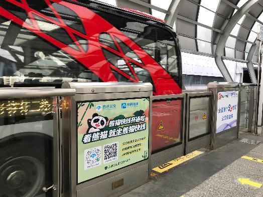 快上车!后天开通的熊猫快线 今天带你提前看