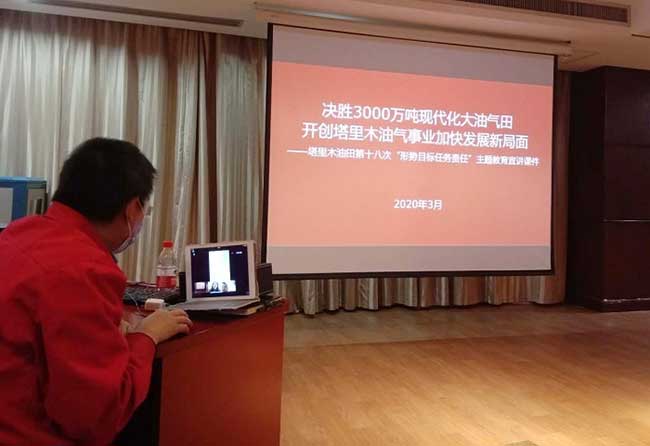 塔里木油田:在四个方面下足功夫 让《条例》学习贯彻更走心