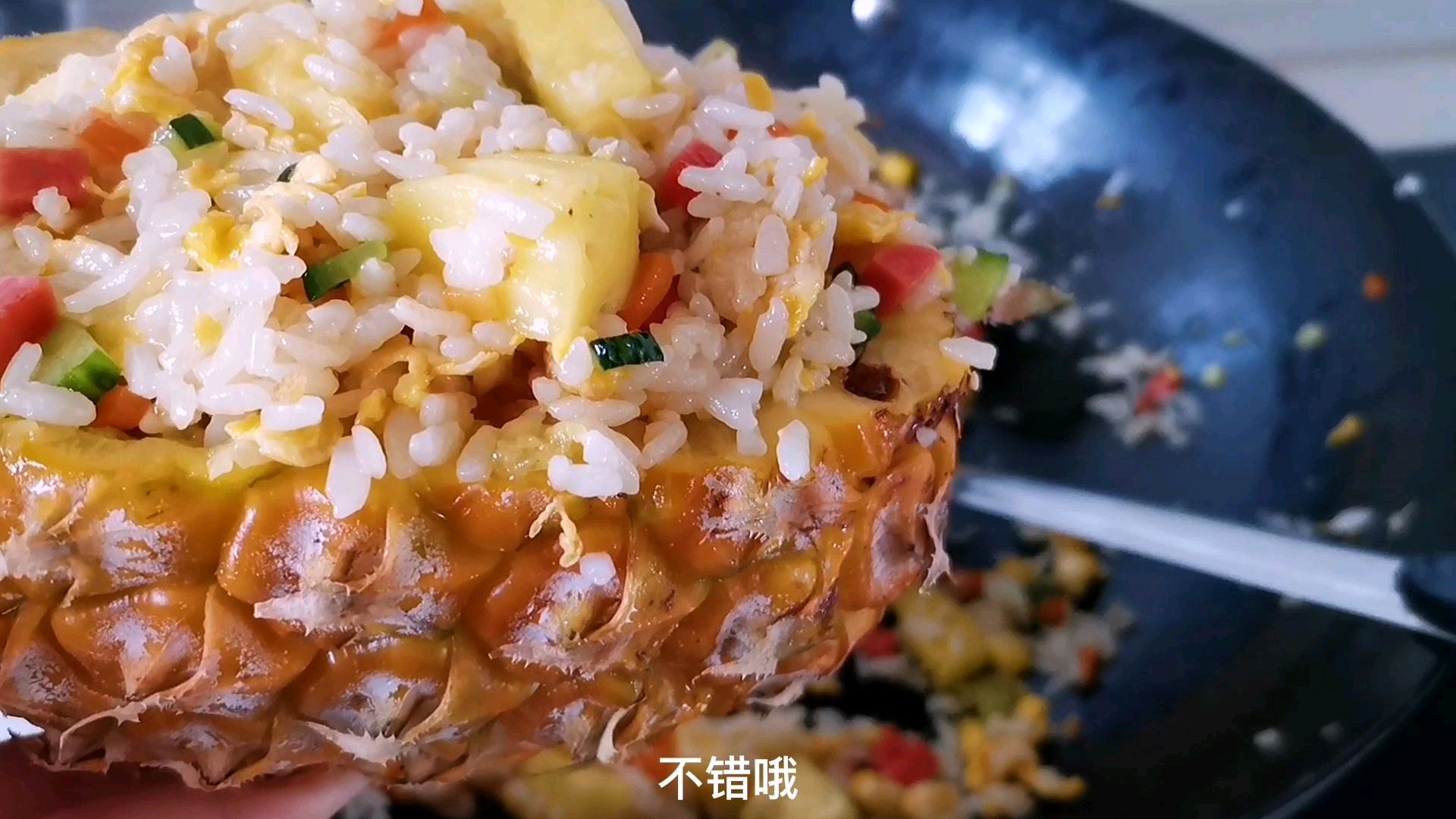 自从吃了这个菠萝炒饭,隔三差五就要做着吃,超简单,快来看