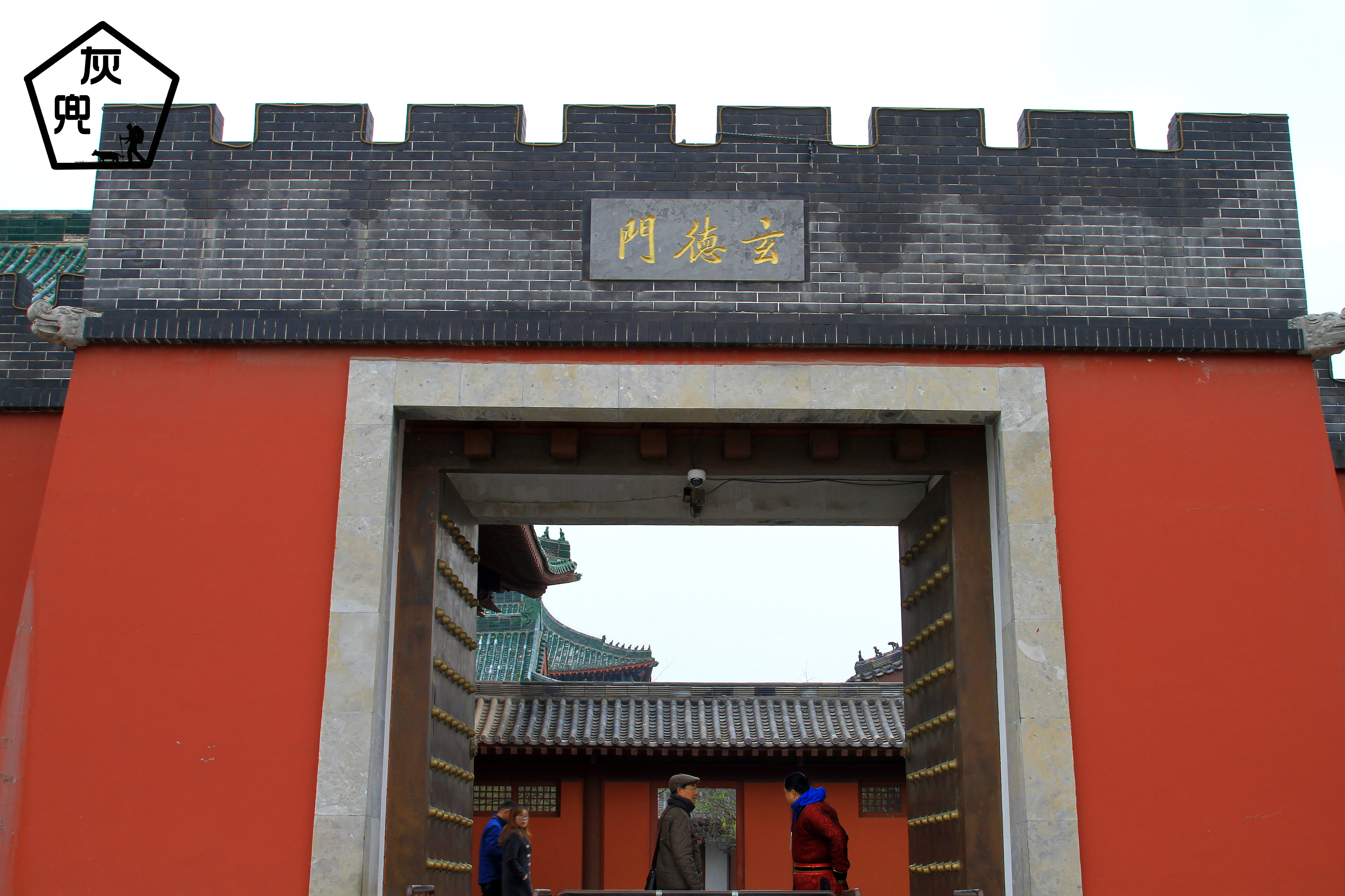 除了西面,东南北都有城门,这是拍摄的玄德门,不时有游客从这里进出.