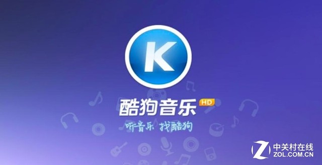 酷狗音乐推广 baijiahao.baidu.com